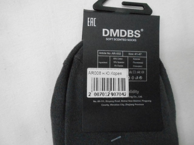  Носки муж. коттон