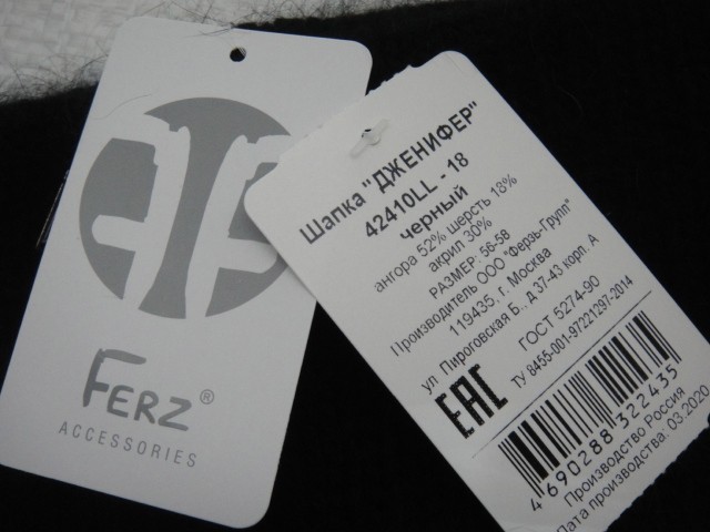 Дженифер ш.ангора