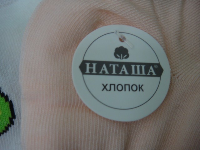  Носки жен. авокадо