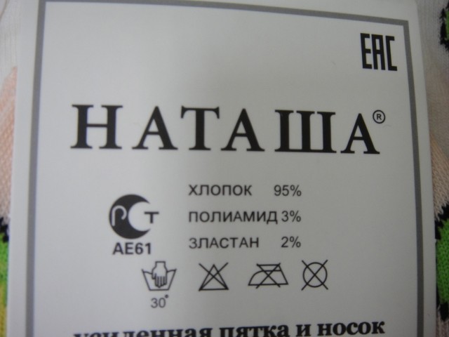  Носки жен. авокадо