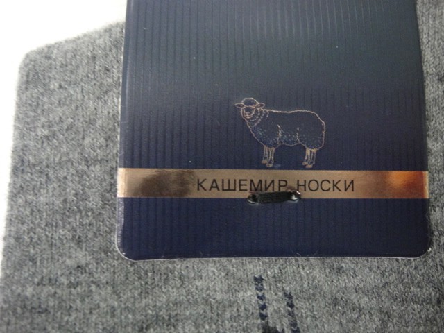  носки муж. кашемир