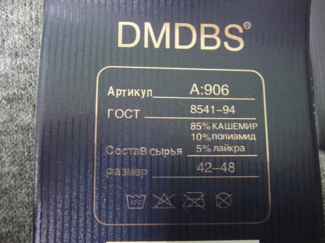  носки муж. кашемир