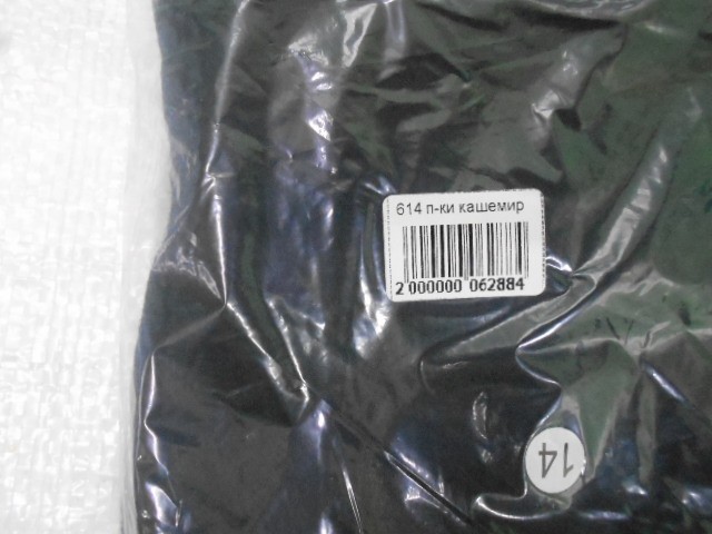  Перчатки муж.кашемир