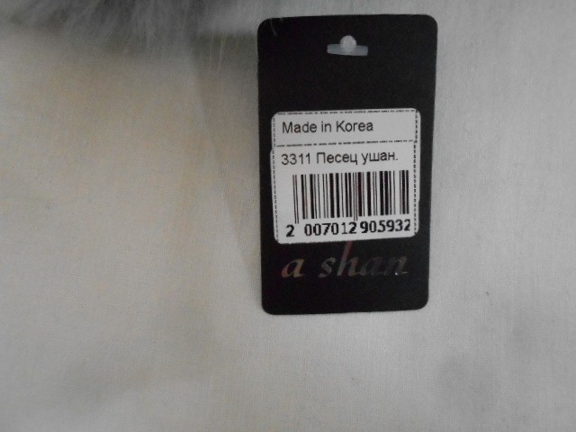  Песец ушанка