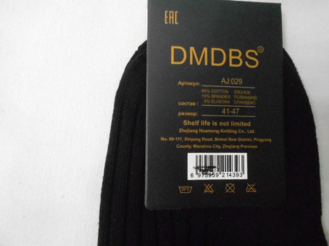  Носки муж. коттон 