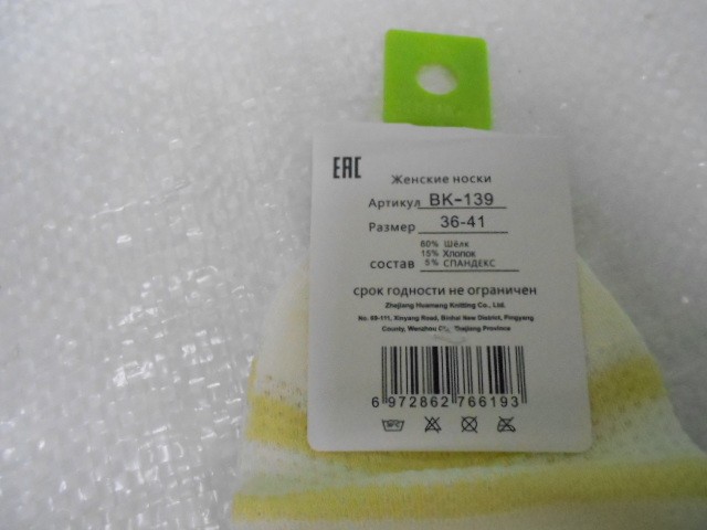  Носки жен.с сеткой