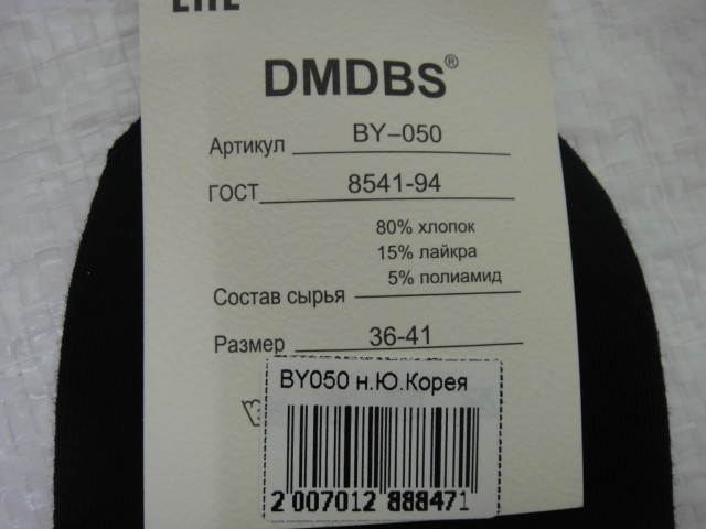  Носки жен.короткие