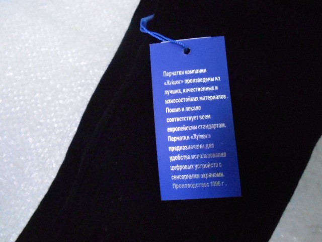  Перчатки муж.кашемир