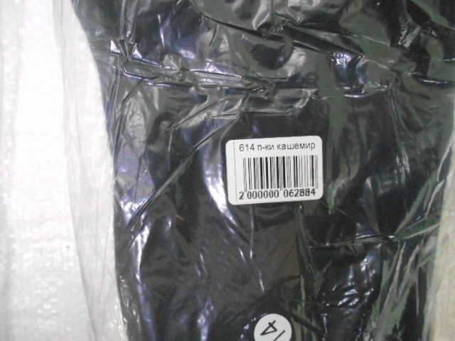  Перчатки муж.кашемир