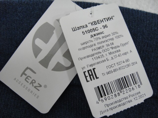 Квентин шапка