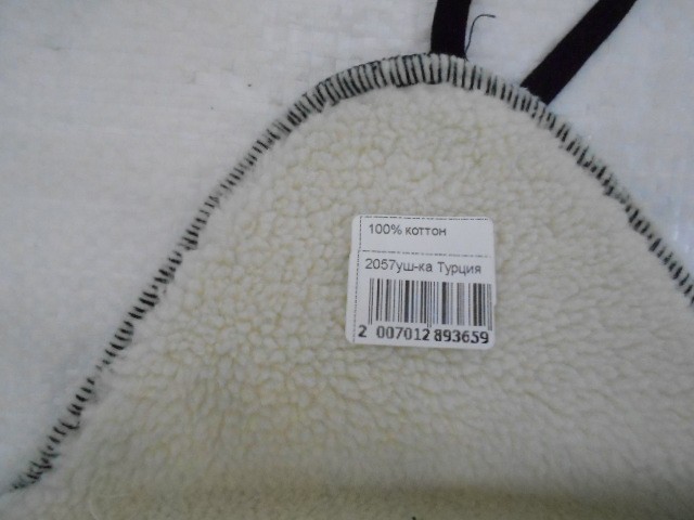  Ушанка мужская