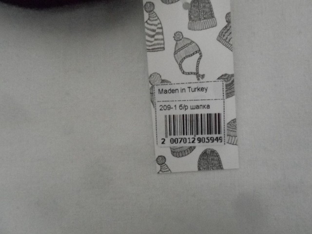  Шапка муж. с отворотом Б/Р