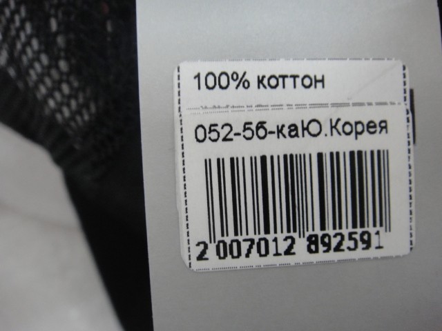  Бейсболка с сеткой