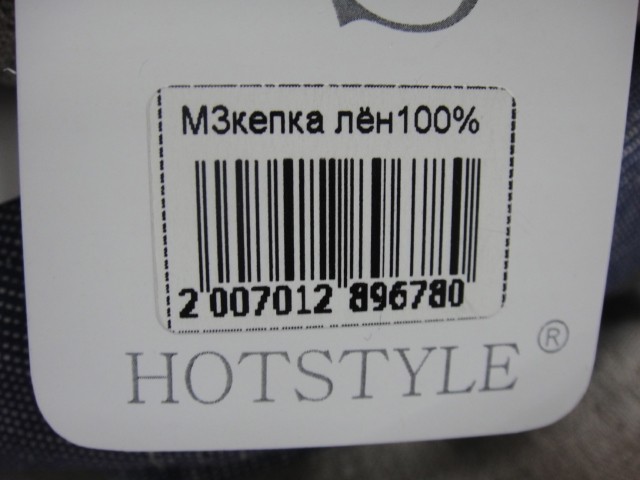  Кепка 8-и клинка кнопки