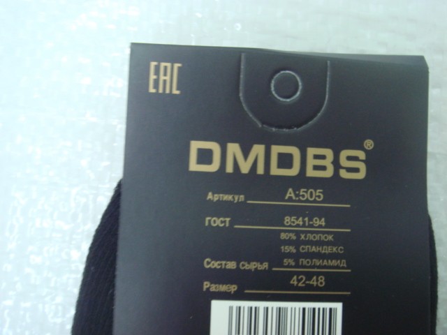  Носки муж. махровые