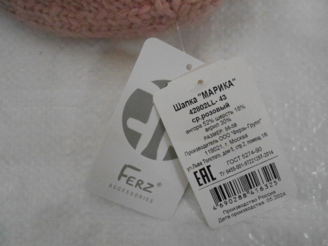  Марика кепка ангора