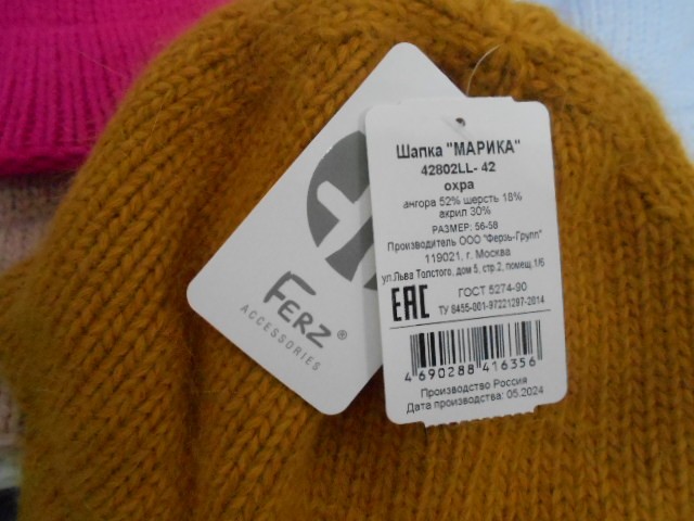  Марика кепка ангора