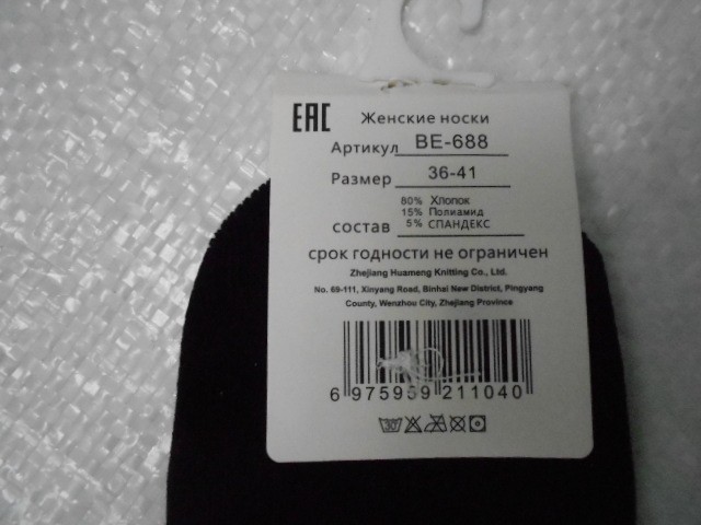 Следики жен. ассорти