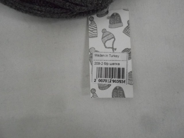  Шапка муж. с отворотом Б/Р