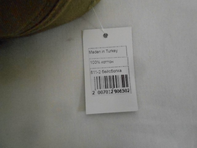  Бейсболка варёнка