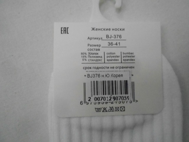  Носки жен. короткие 