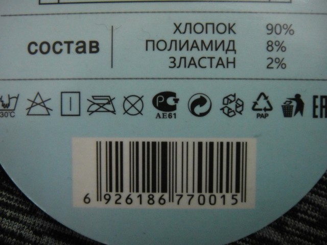 Капри меланж