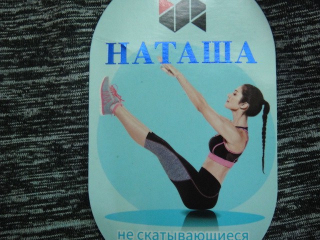 Капри меланж