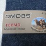 носки муж.вербл.шерсть-термо
