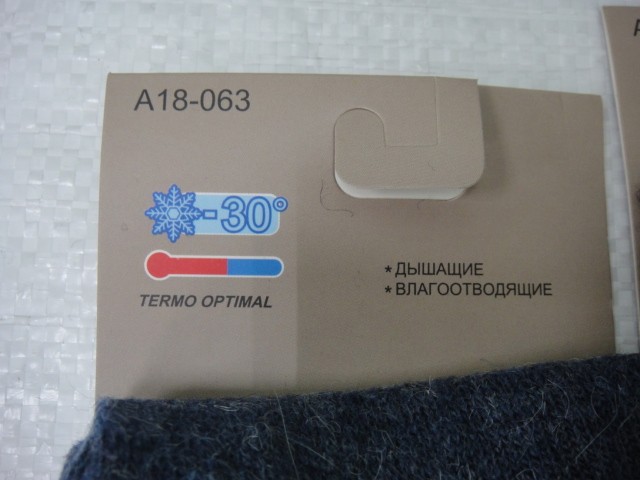  носки муж. вербл.шерсть-термо