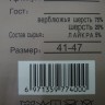 носки муж.вербл.шерсть-термо