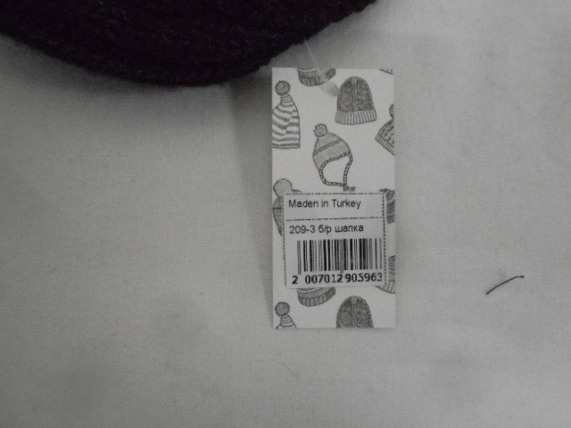  Шапка муж. с отворотом Б/Р