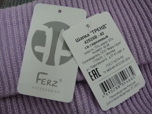  Тренд шапка отворот