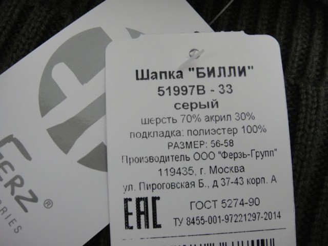 Билли шапка