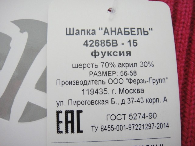  Анабель шапка