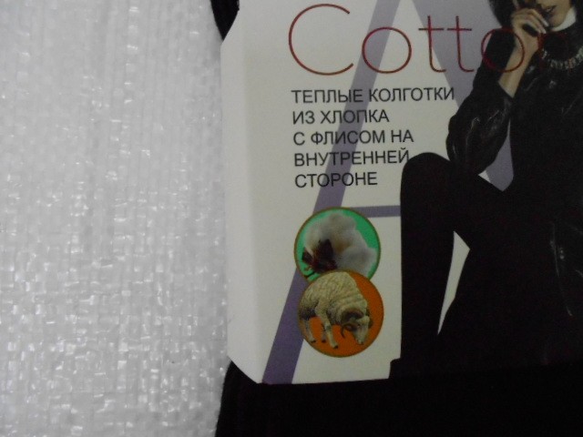   Колготки коттон 