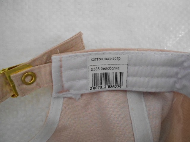  Бейсболка Шанель