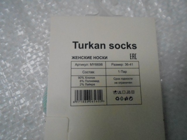 Следики жен. ассорти