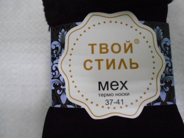  Носки жен. термо