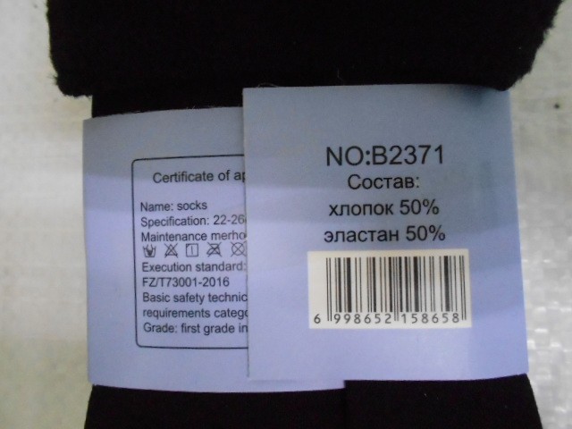  Носки жен. термо