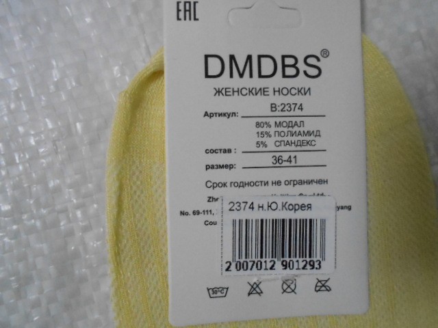  Носки жен.короткие