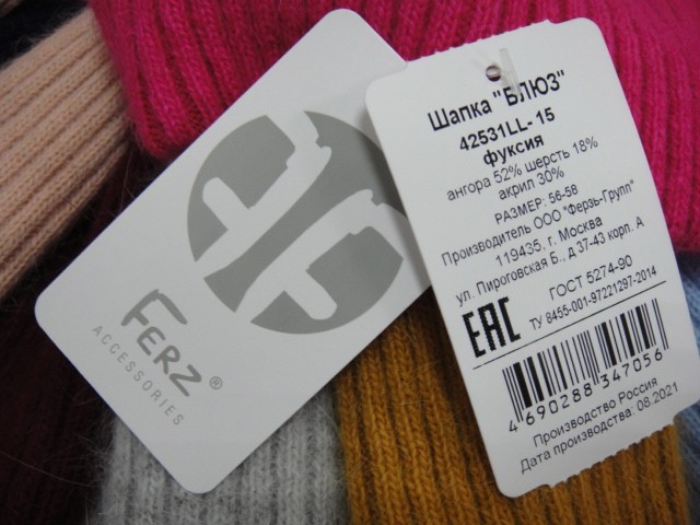 Блюз шапка ангора