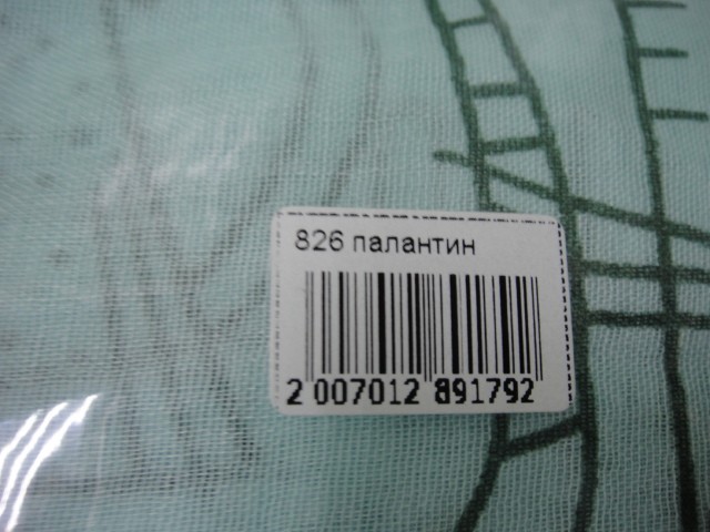 Кошки палантин 