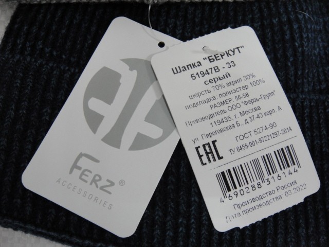 Беркут шапка меланж