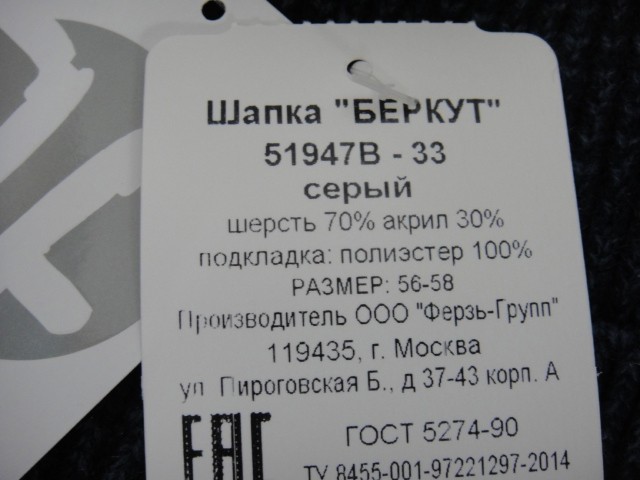 Беркут шапка меланж