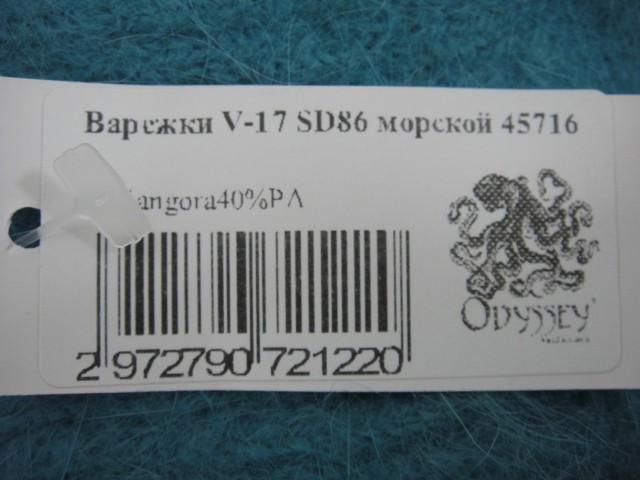  Варежки V17 ангора