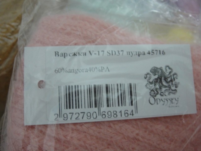  Варежки V17 ангора