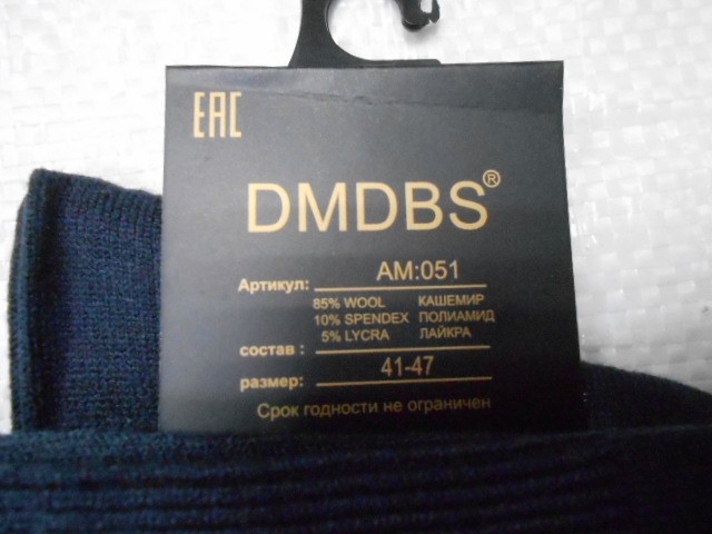  Носки муж. кашемир