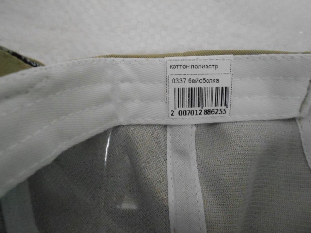  Бейсболка PRADA