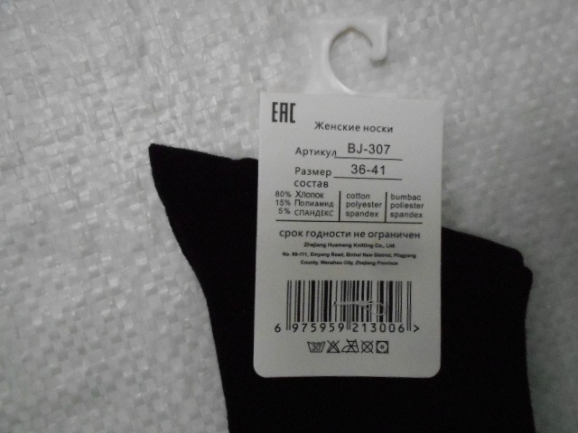  Носки жен. коттон
