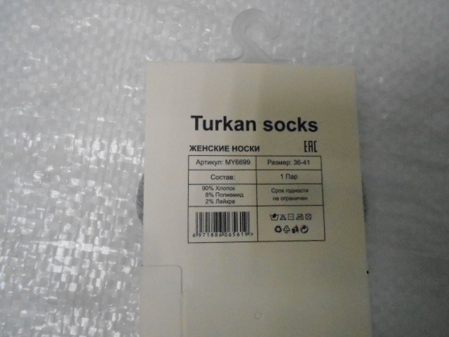 Следики жен. ассорти